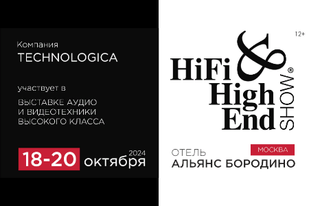 HiFi & High End Show 2024: мир высококлассного звука