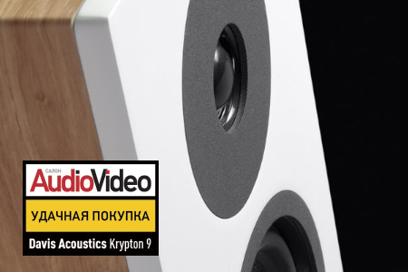 Народная Аристократия — обзор Davis Acoustics Krypton 9